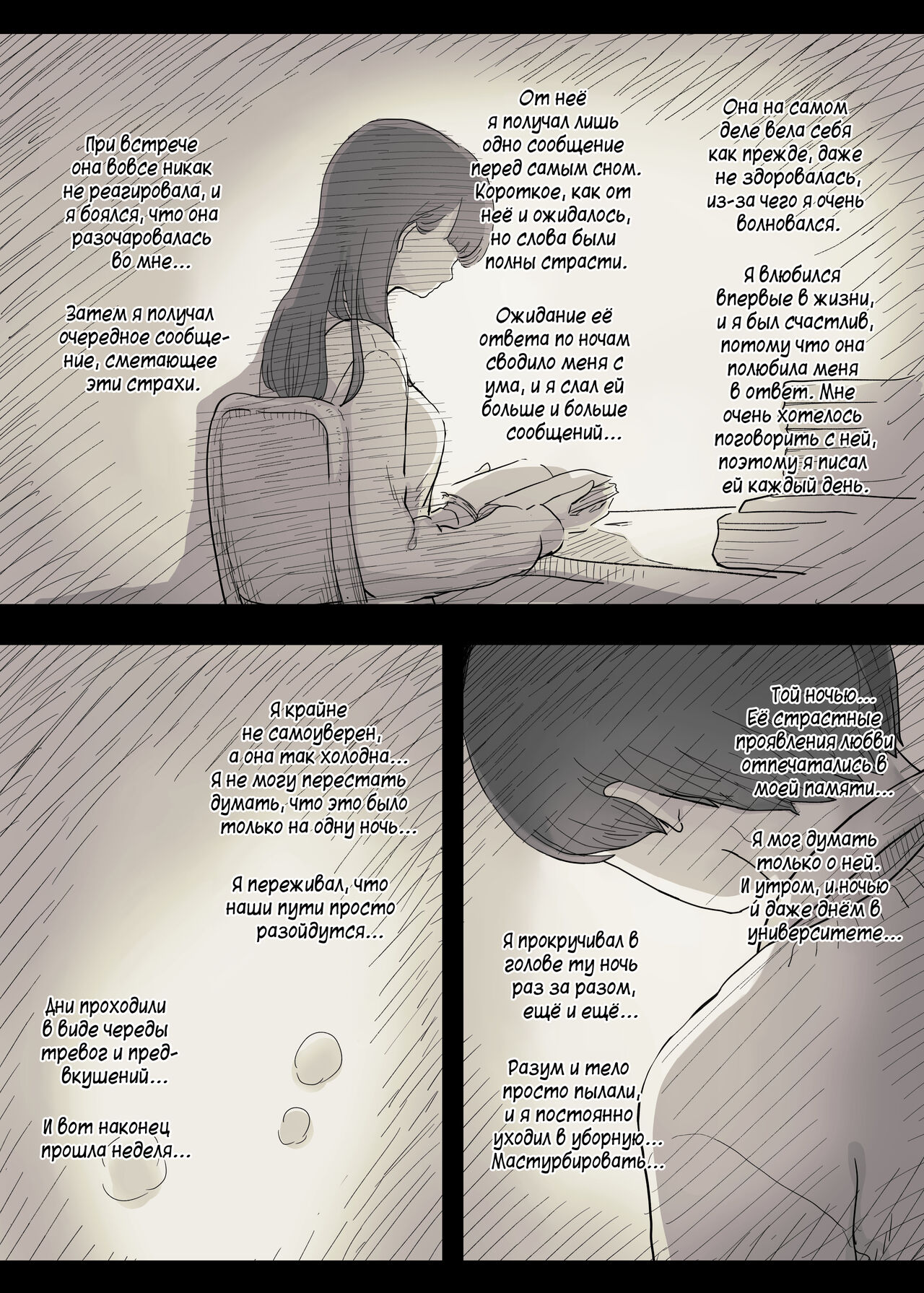 Bungaku Joshi ni Taberareru 2 | Съеденный книжным червём 2 page 6 full