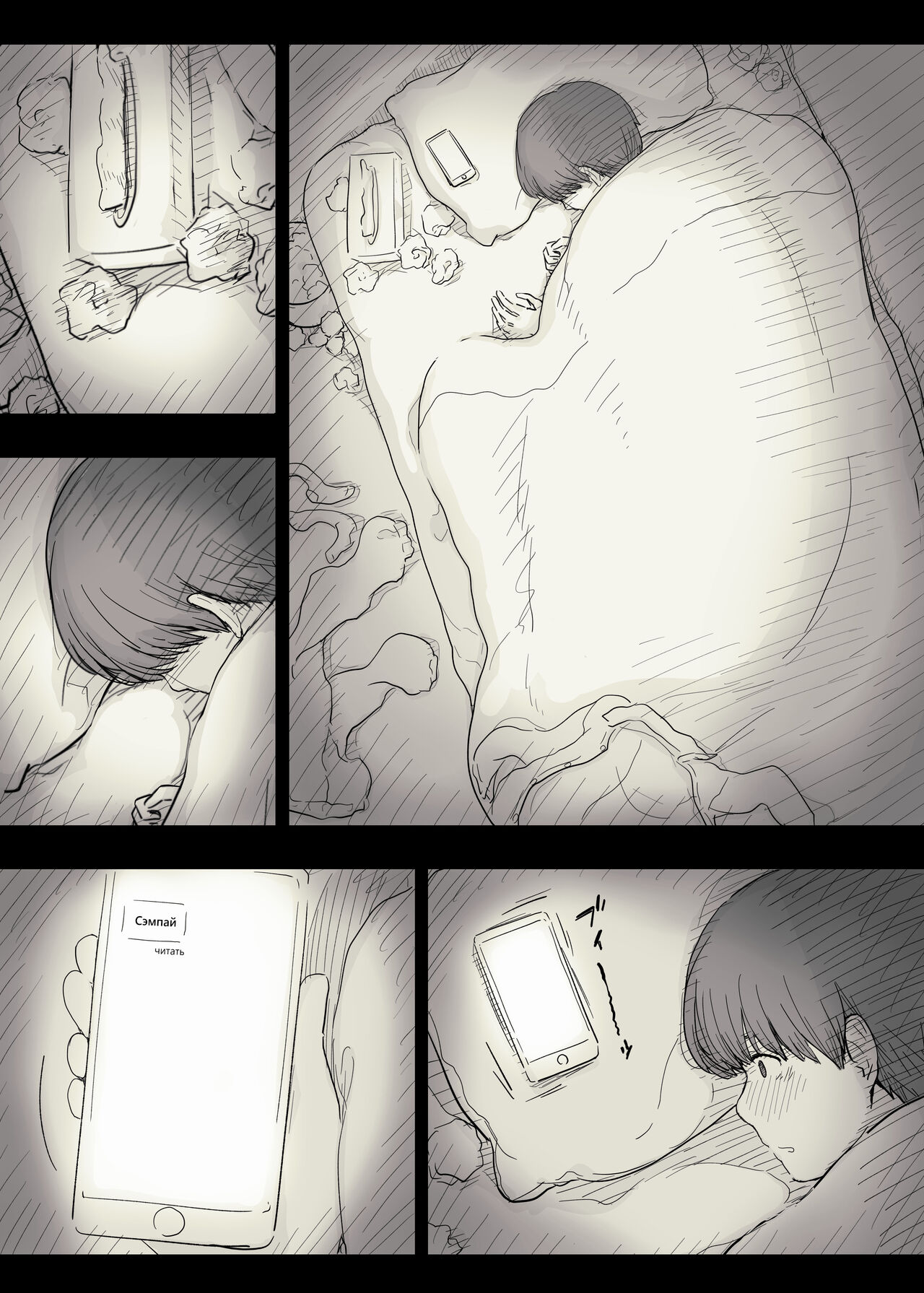 Bungaku Joshi ni Taberareru 2 | Съеденный книжным червём 2 page 7 full
