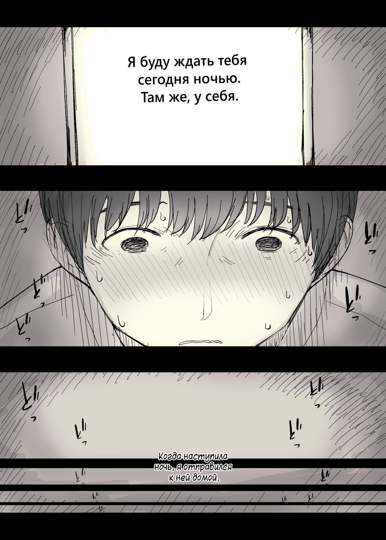 Bungaku Joshi ni Taberareru 2 | Съеденный книжным червём 2 page 8 full