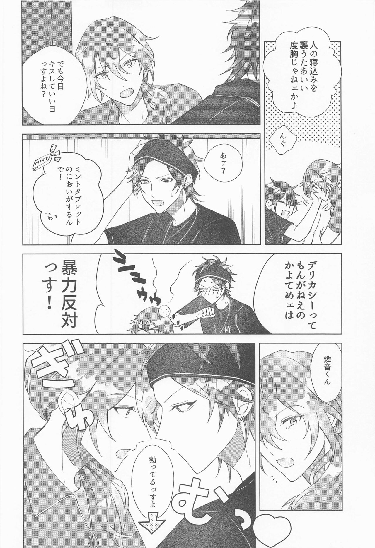 Sekinin Motte Itadakimasu page 5 full