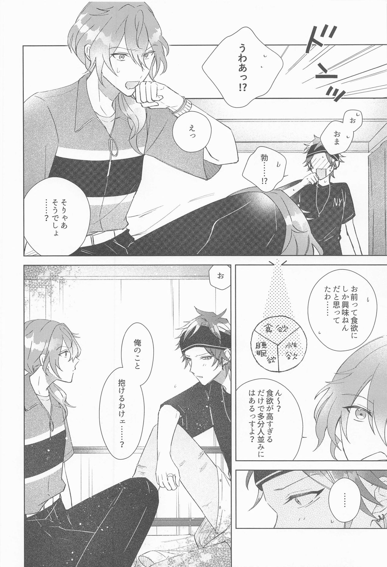 Sekinin Motte Itadakimasu page 7 full