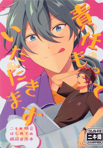 Sekinin Motte Itadakimasu cover
