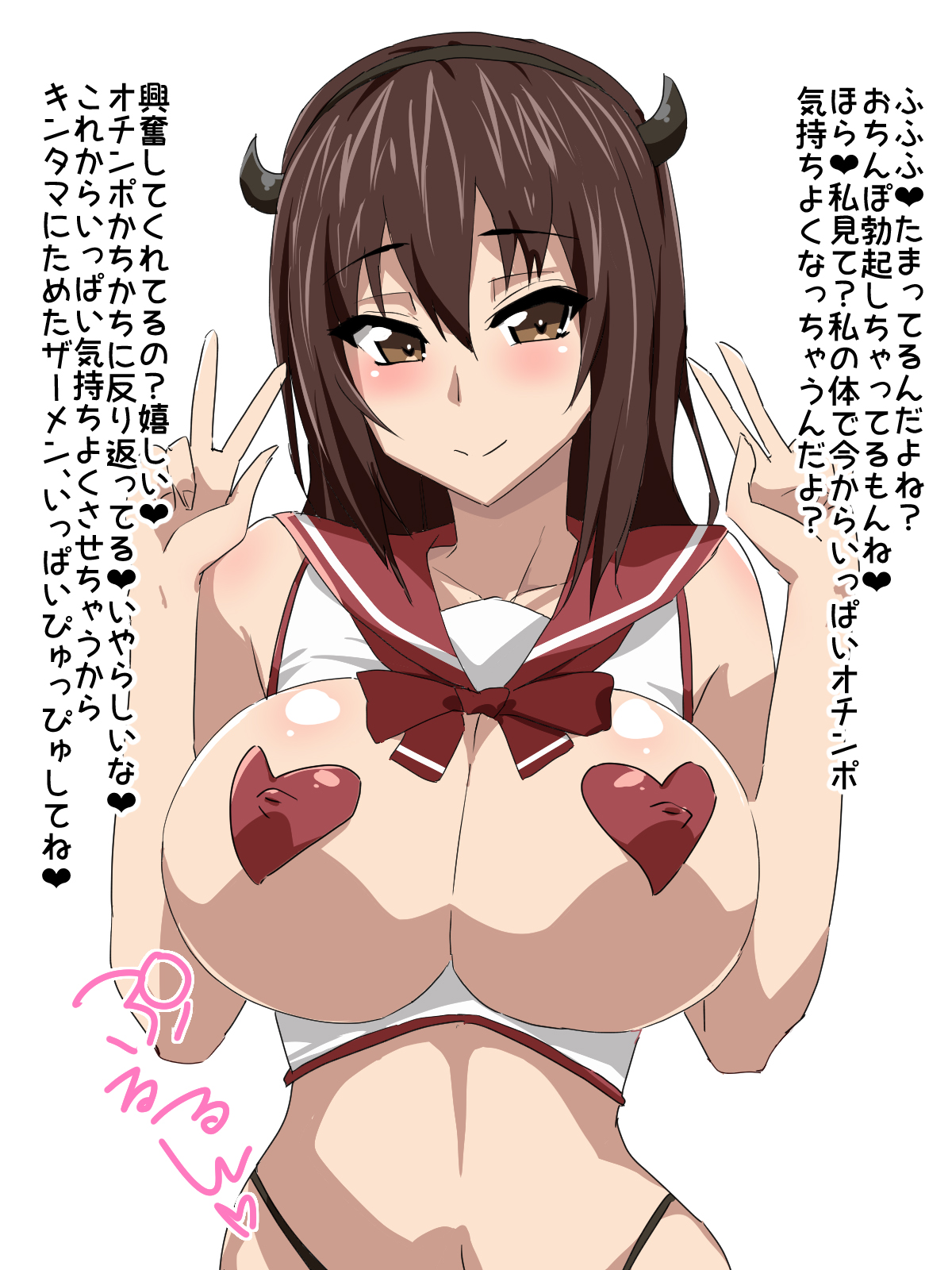 Chupa Chupa CG Shuu 17 page 2 full