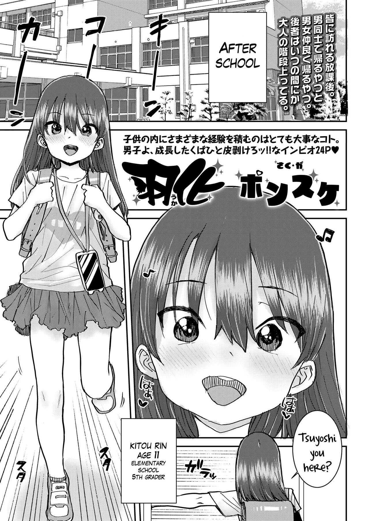 Uka page 1 full