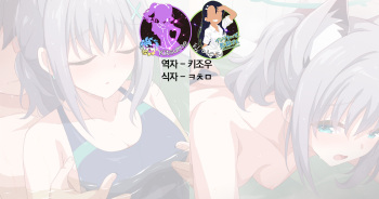 Mizugi Shiroko to Ofuro Ecchi | 수영복 시로코와 욕실 섹스 cover