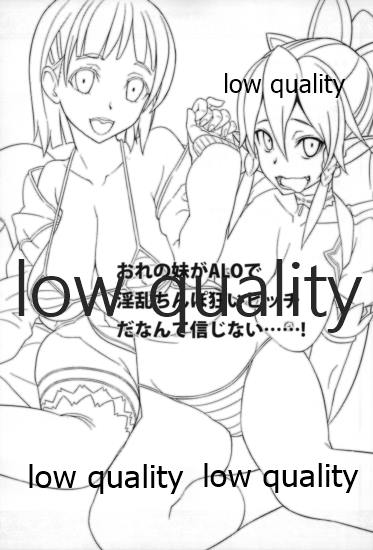 Ore no Imouto ga ALO de Inran Chinpo Gurui Bitch da nante Shinjinai...! page 2 full
