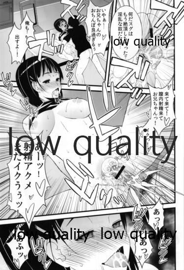 Ore no Imouto ga ALO de Inran Chinpo Gurui Bitch da nante Shinjinai...! page 8 full