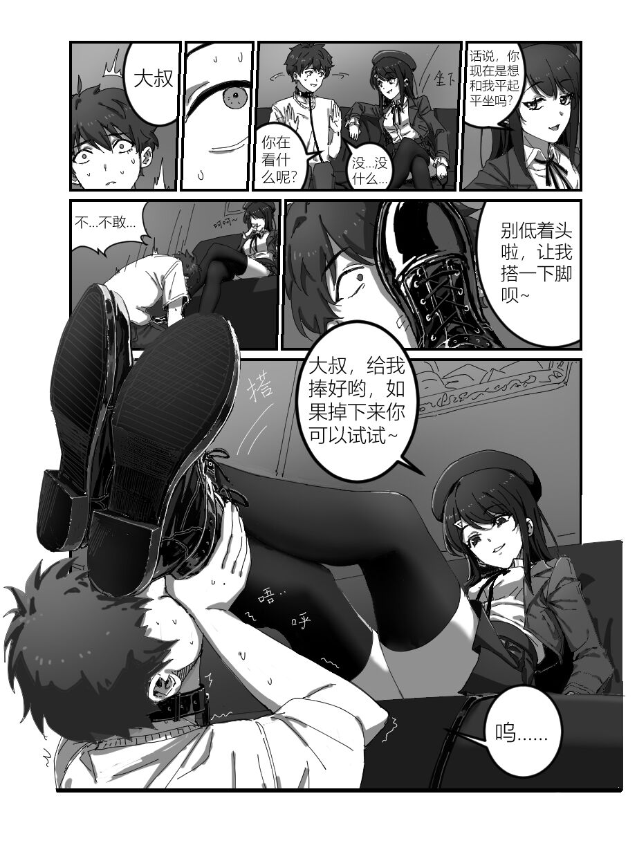 你额啊嗯 page 3 full