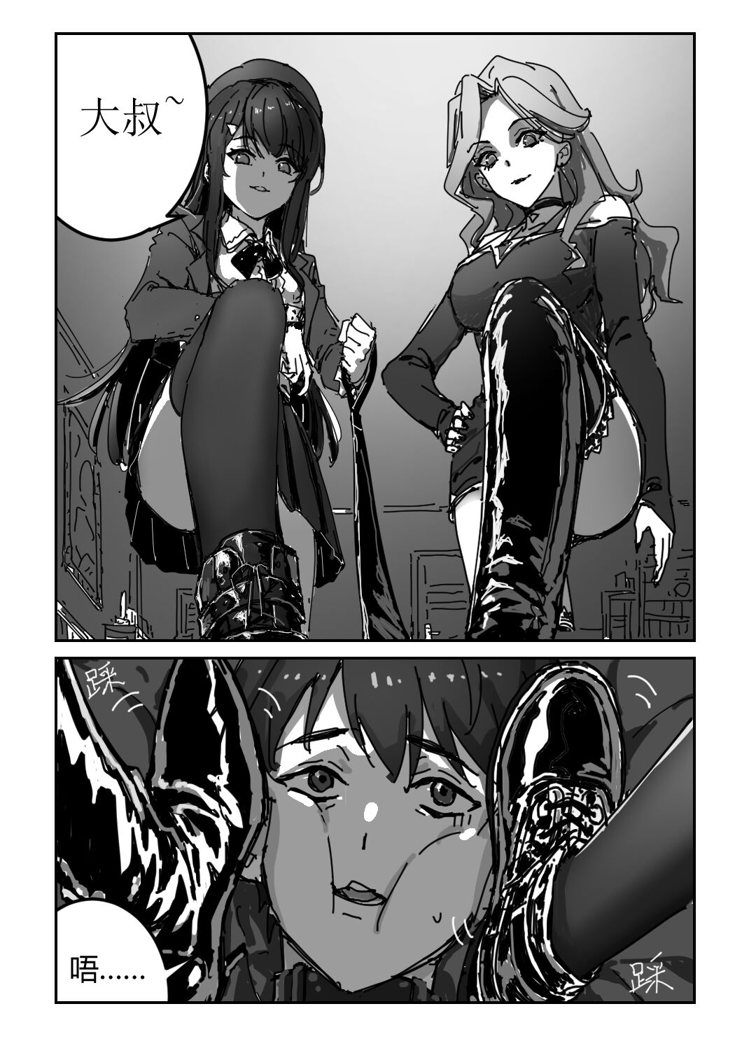 你额啊嗯 page 5 full