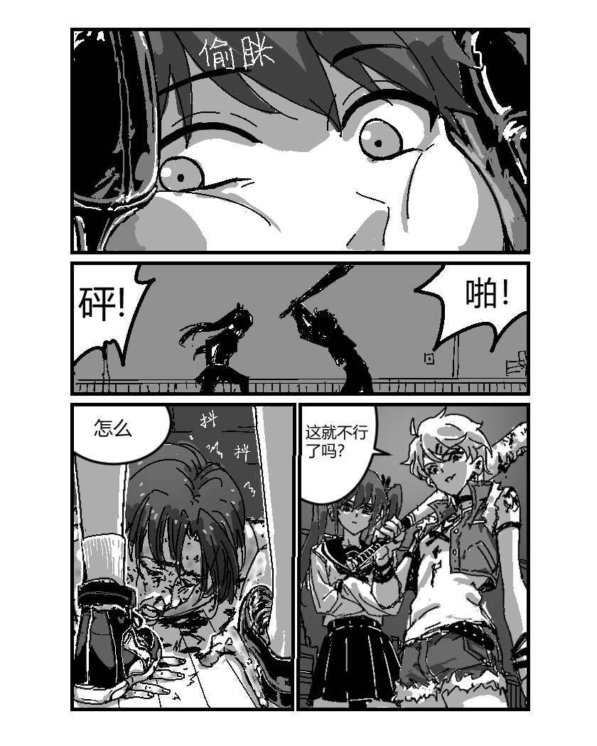 你额啊嗯 page 6 full