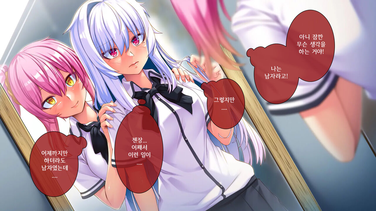Ore ga Kanojo o Uragitta Riyuu | 내가 그녀를 배신한 이유 page 5 full