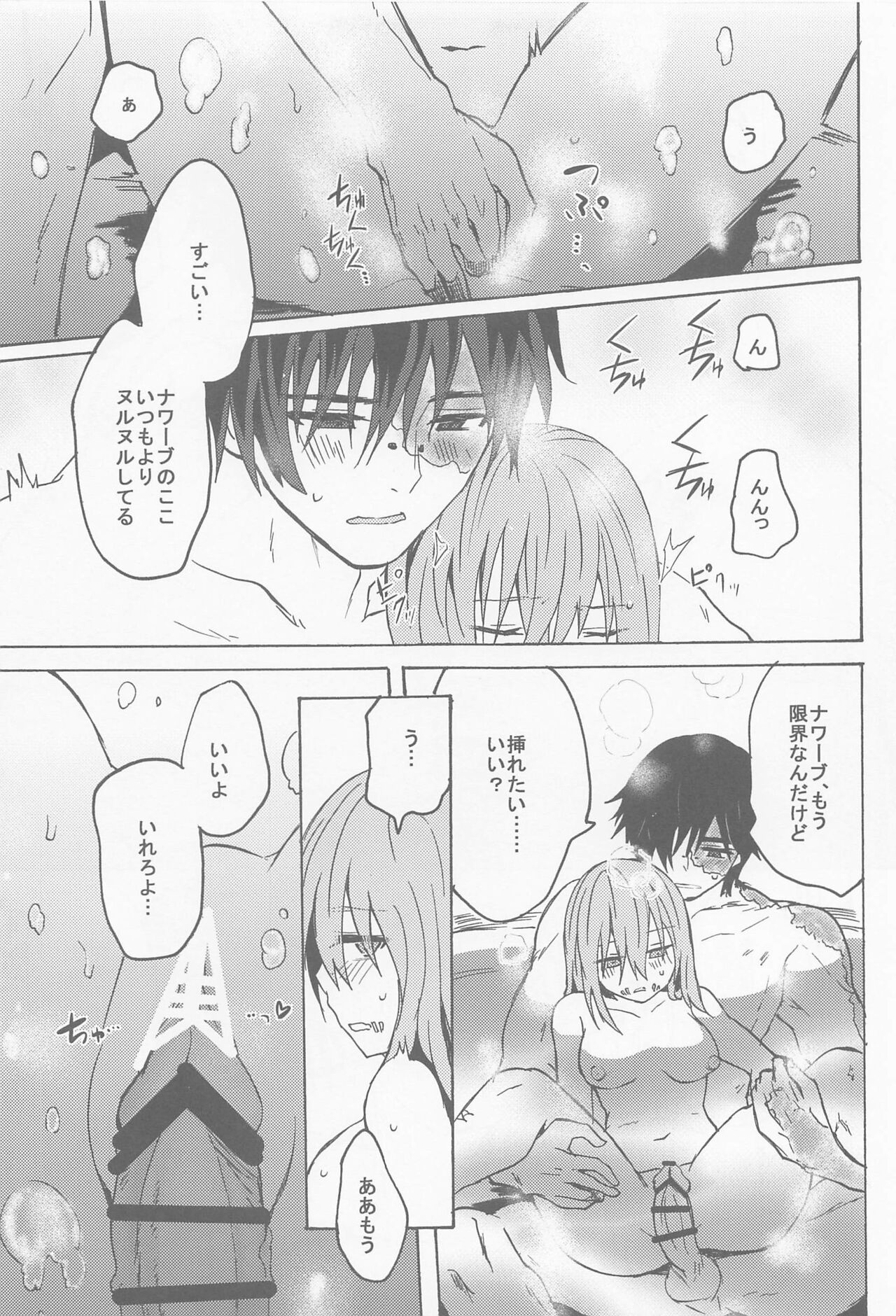 Kekkou Nichiji wa Doyou no Yoru de page 10 full