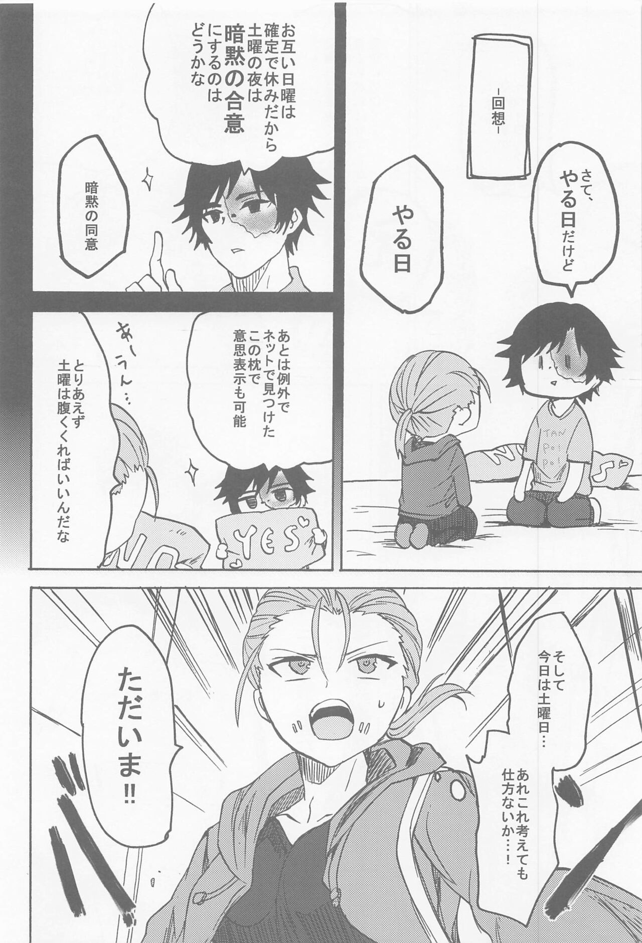 Kekkou Nichiji wa Doyou no Yoru de page 7 full