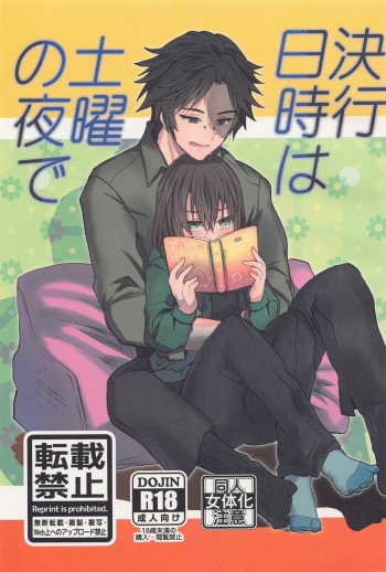 Kekkou Nichiji wa Doyou no Yoru de cover