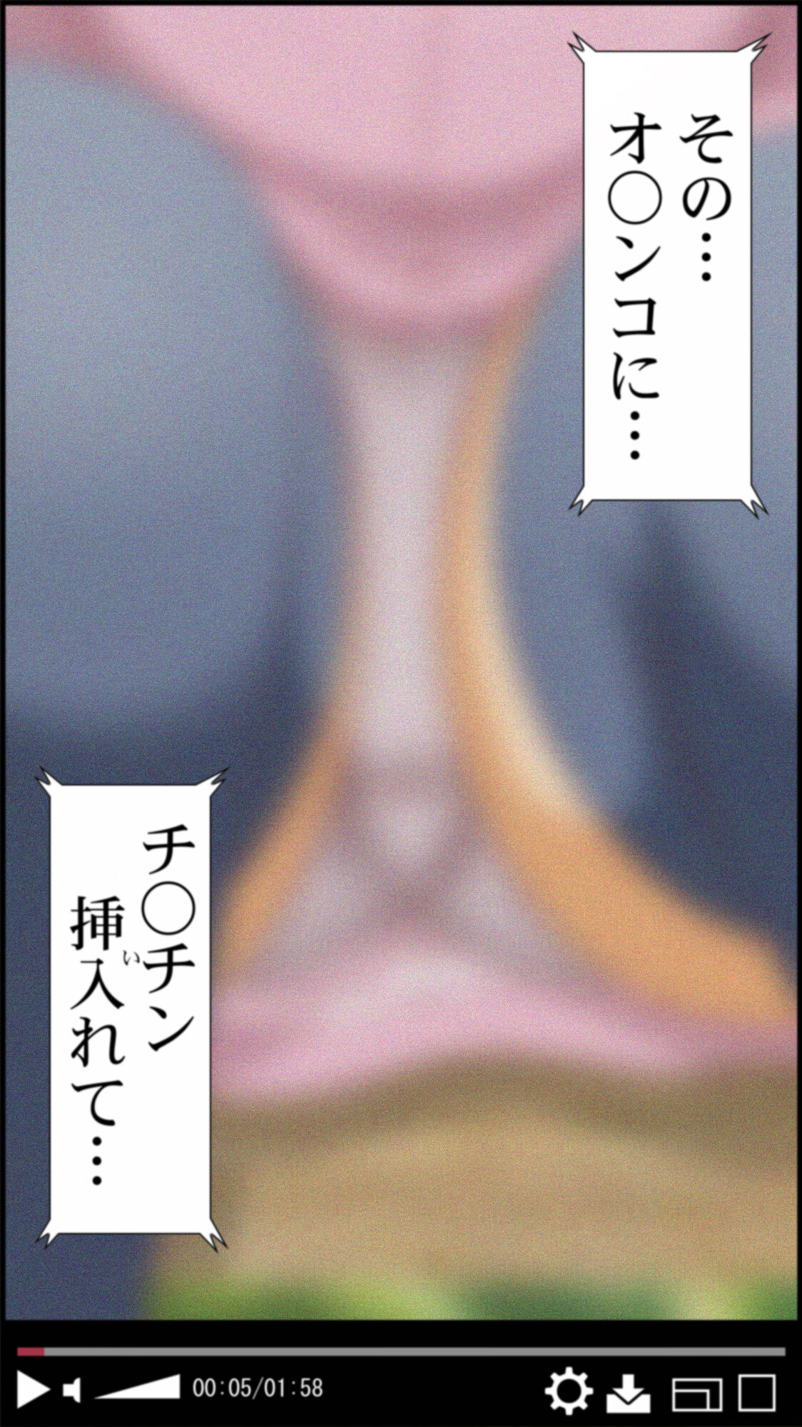 女子○学生を誘拐してレイプしてみた page 7 full