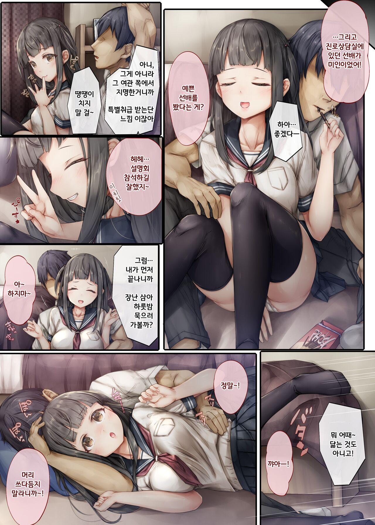 Kiyowa na Kanojo wa Aragaenai ~Intern Netorare Choukyou Jisshuu~ page 4 full