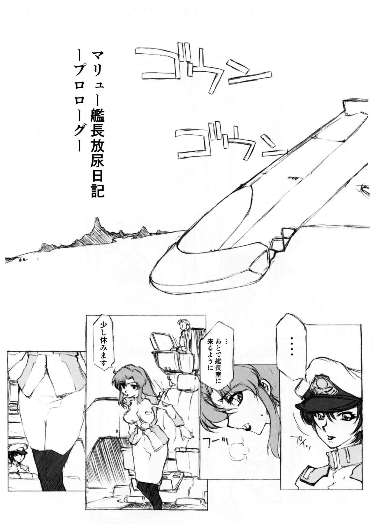 Maryuu Kanchou Hounyou Nikki page 4 full