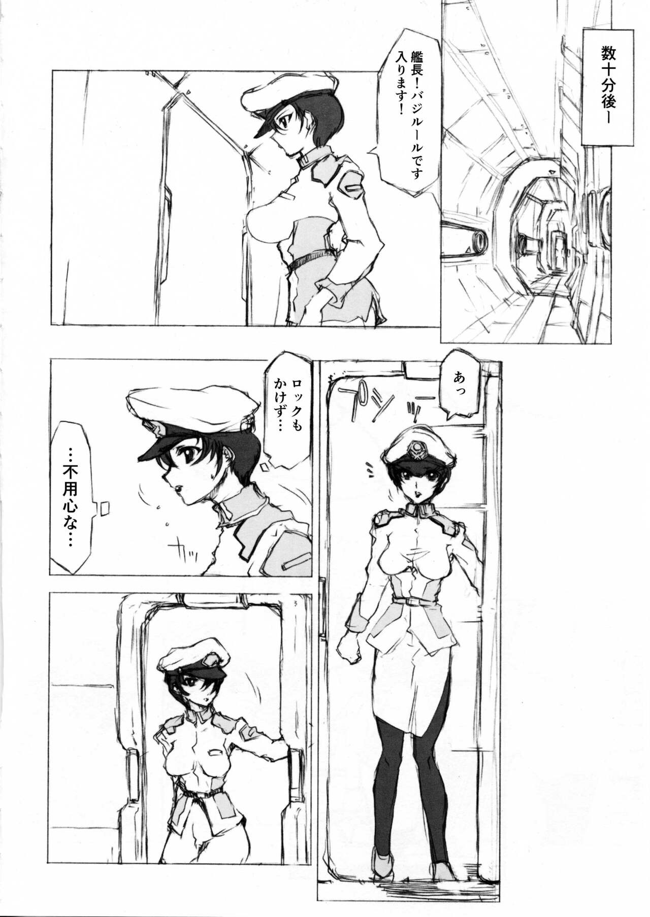 Maryuu Kanchou Hounyou Nikki page 5 full