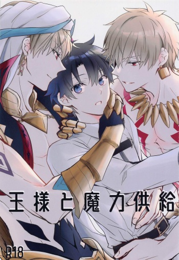 Ou-sama to Maryoku Kyoukyuu cover