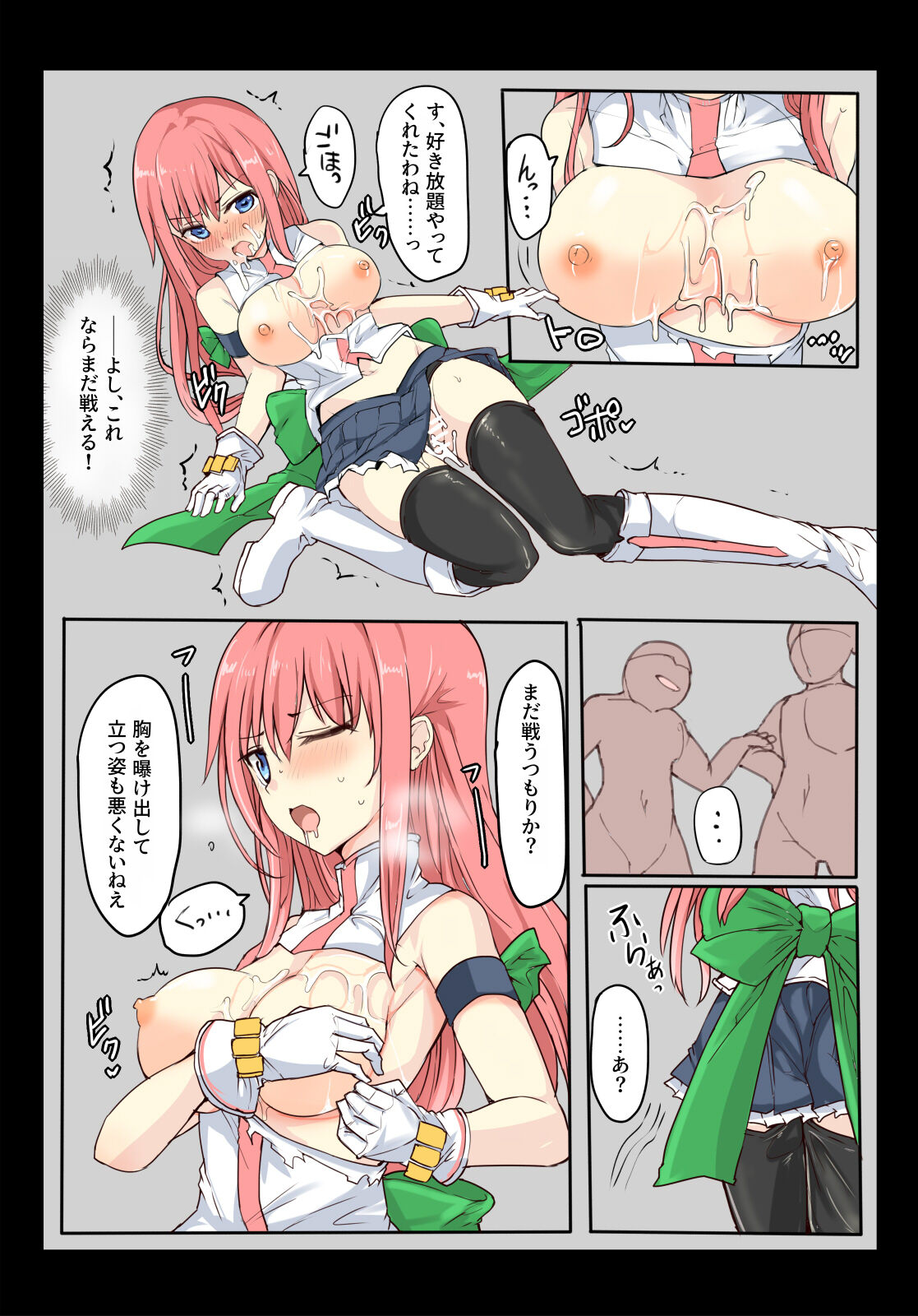Majutsu Gakuto Alice, Tatakai Munashiku -- page 5 full
