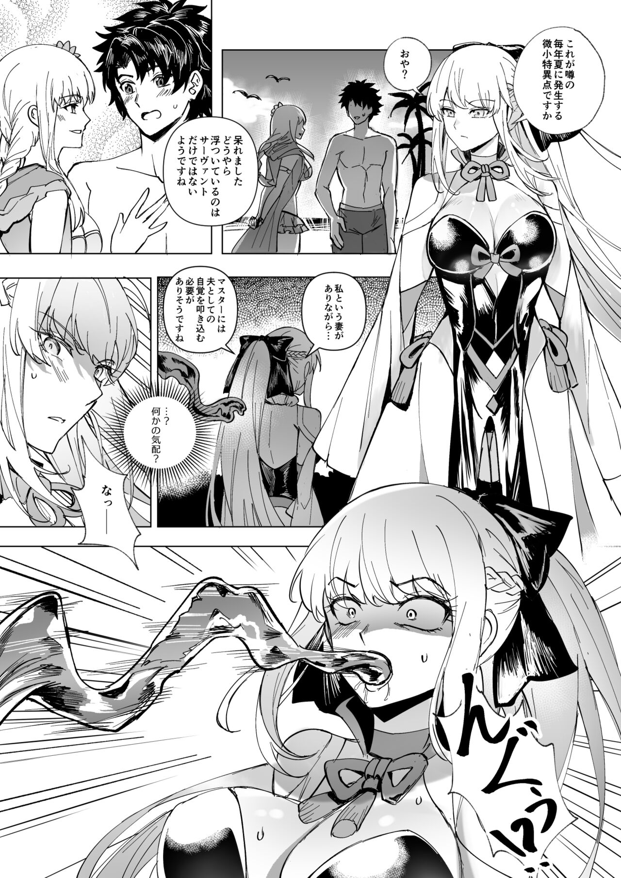 FGO モルガン&amp;水着カーマ憑依 page 1 full