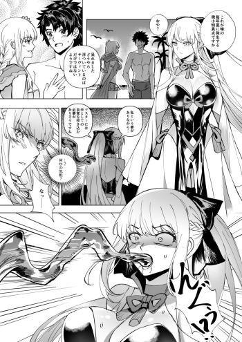 FGO モルガン&amp;水着カーマ憑依 cover
