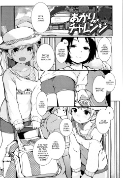 Akari Challenge