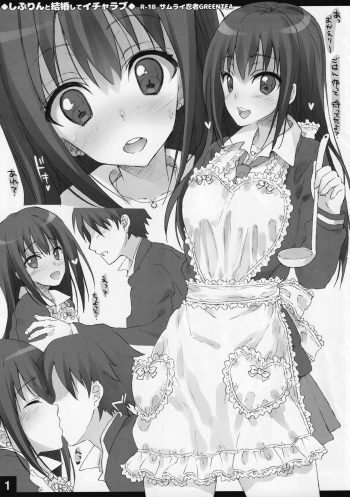 Shiburin to Kekkon Shite Icha Love cover
