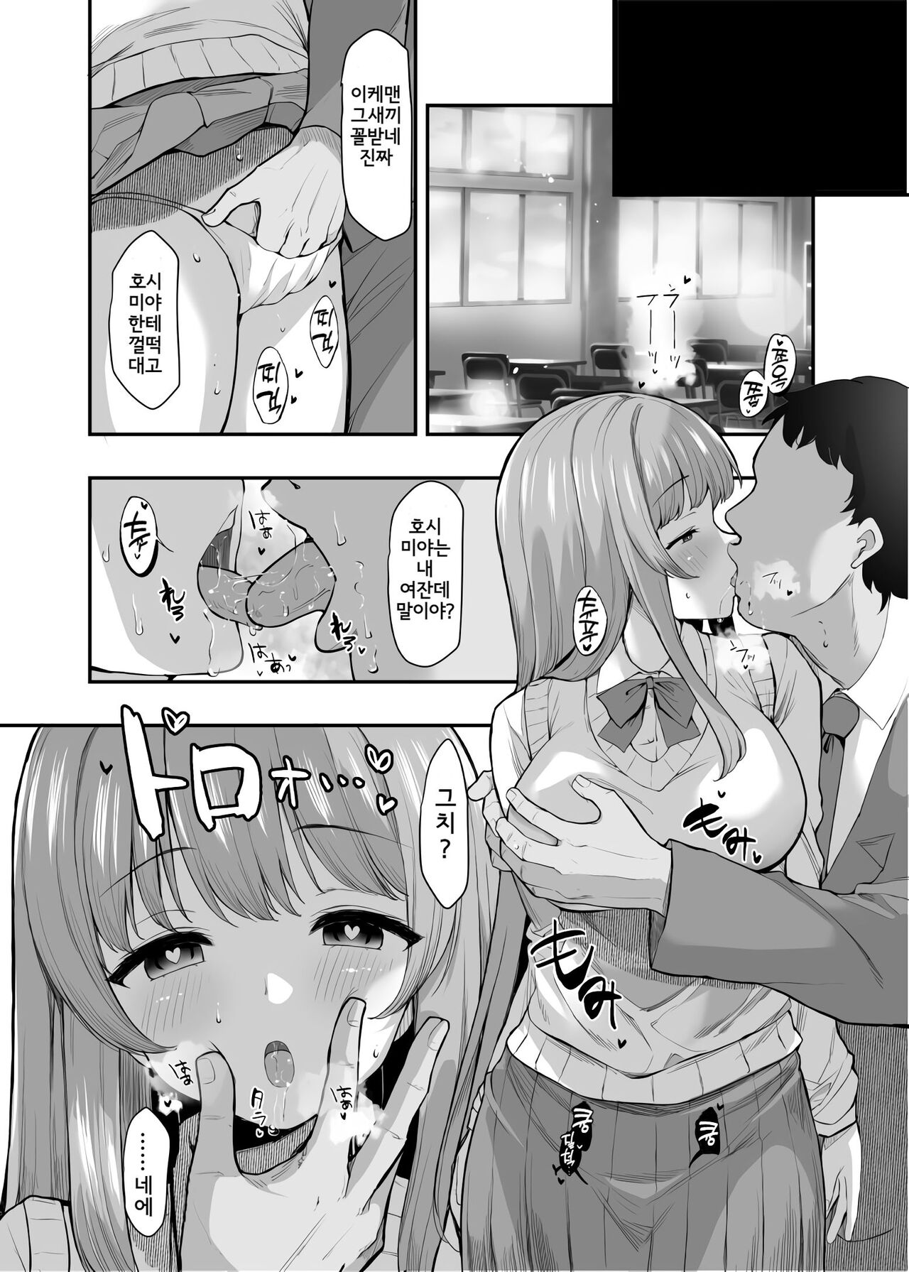 Gakuen no Aidoru ni saimin kareshi mensuru Otaku-kun page 3 full