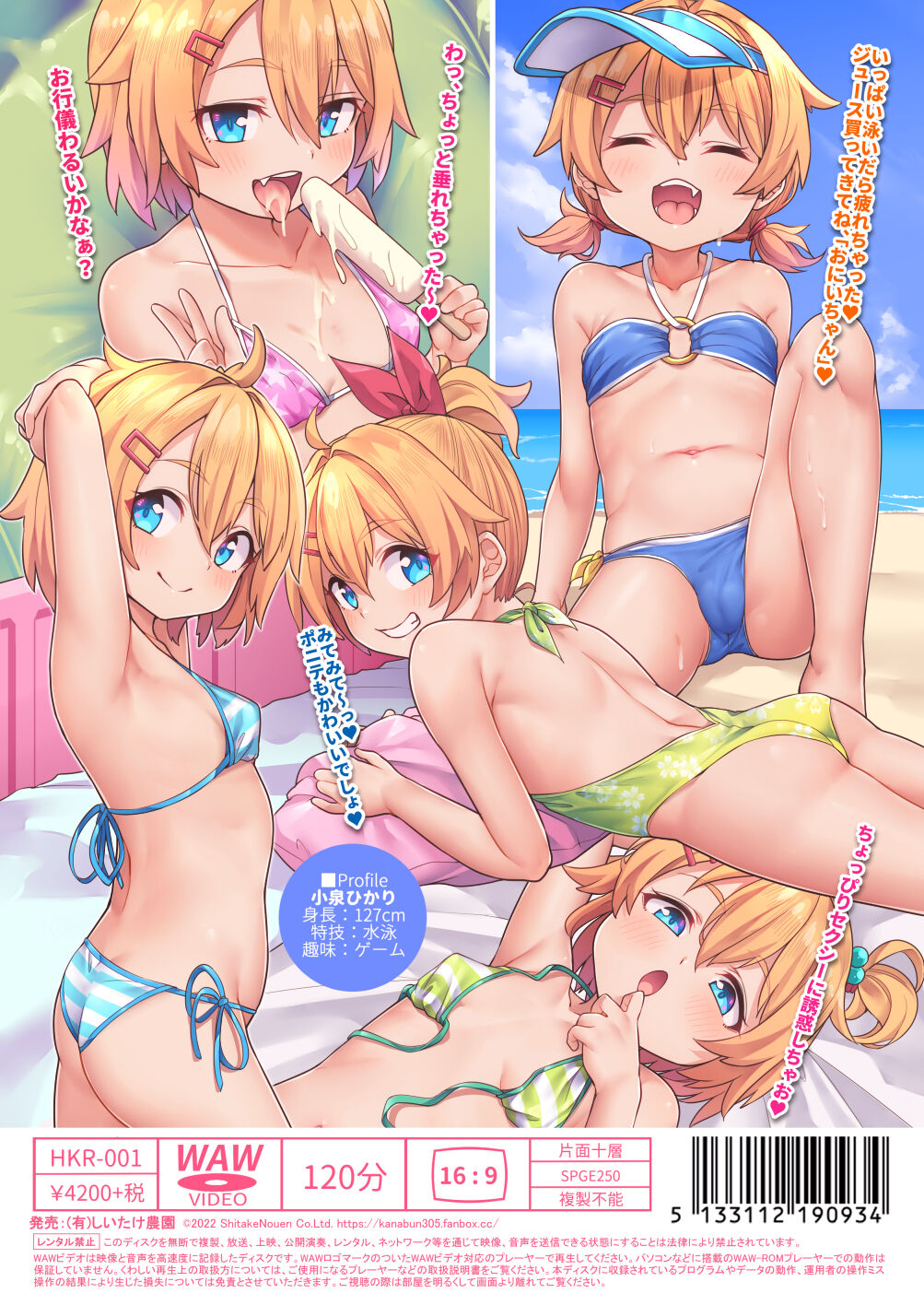 Papa Daisuki page 4 full