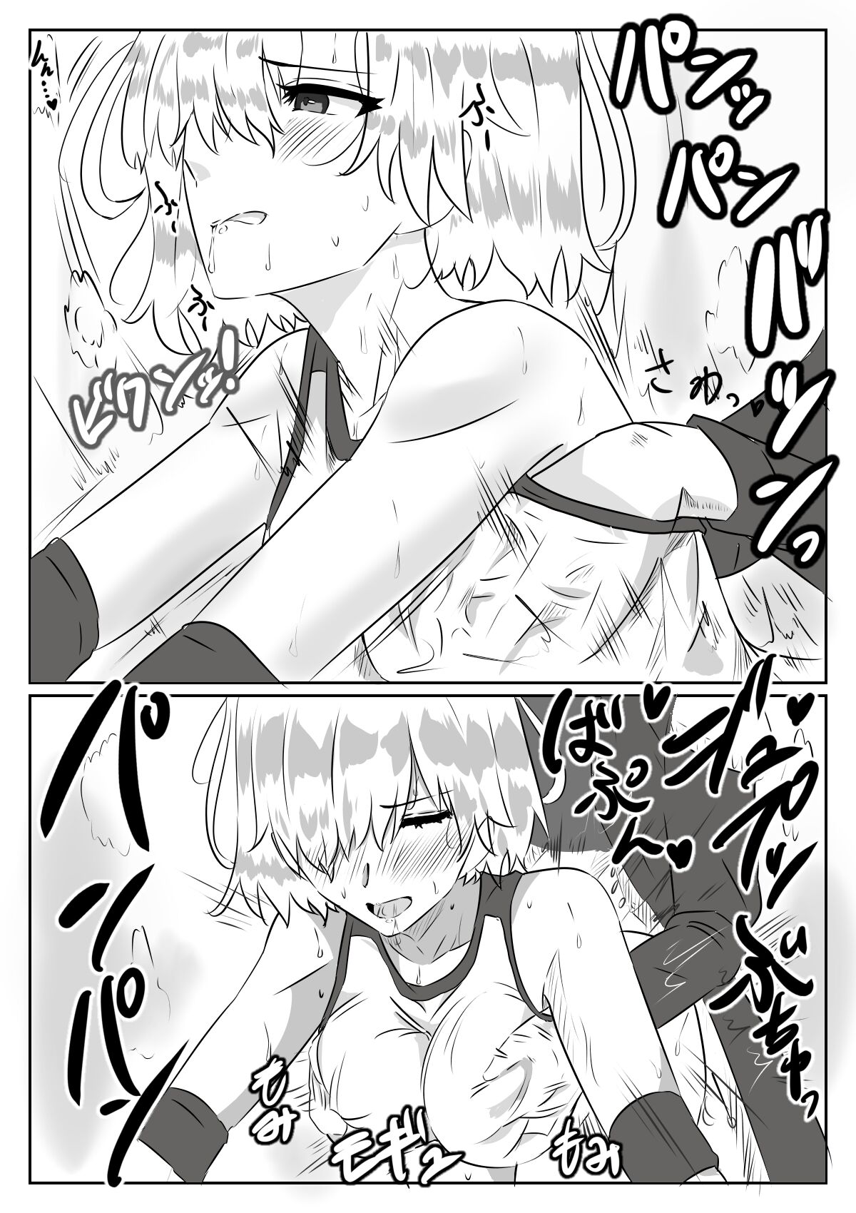 Mash to Hissori H | Silent Sex with Mash page 3 full