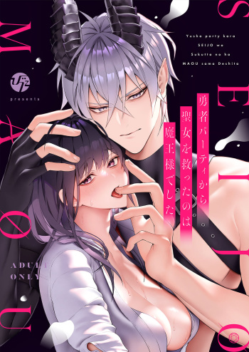 Yuusha Party kara Seijo o Sukutta no wa Maou-sama deshita cover