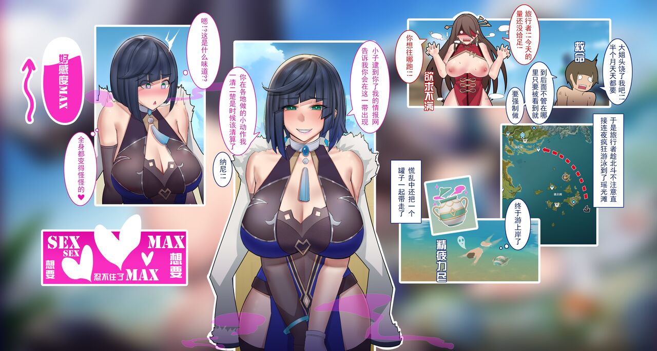 Yelan page 3 full