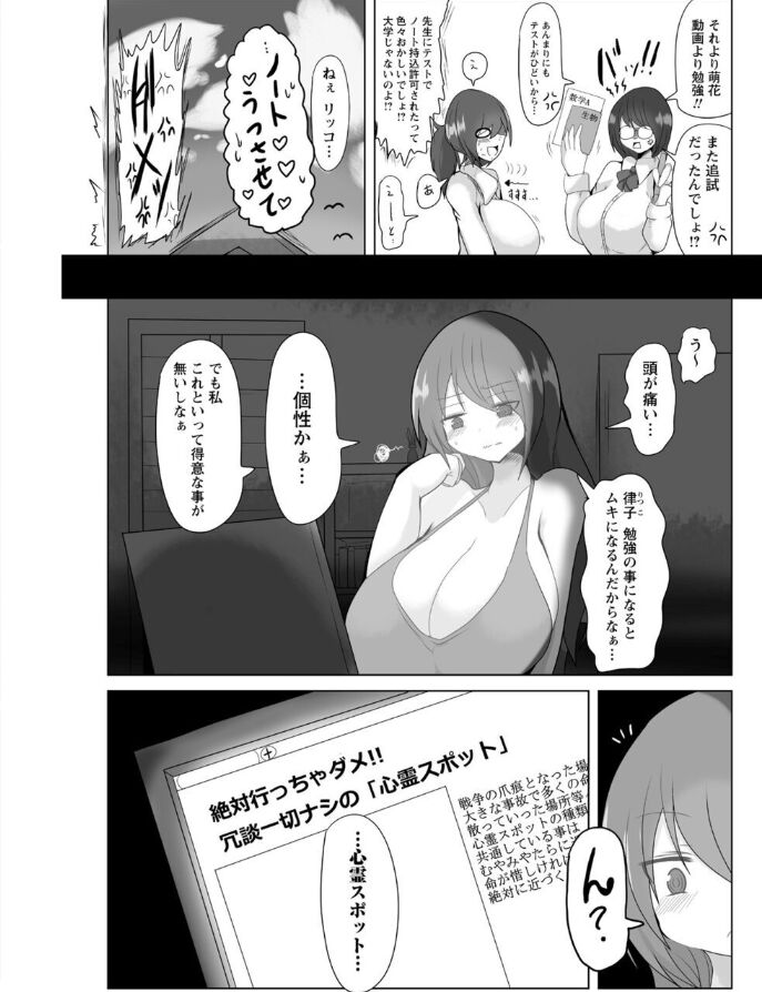Enge no Haikyo Nomikudasareru Shoujo-tachi page 2 full