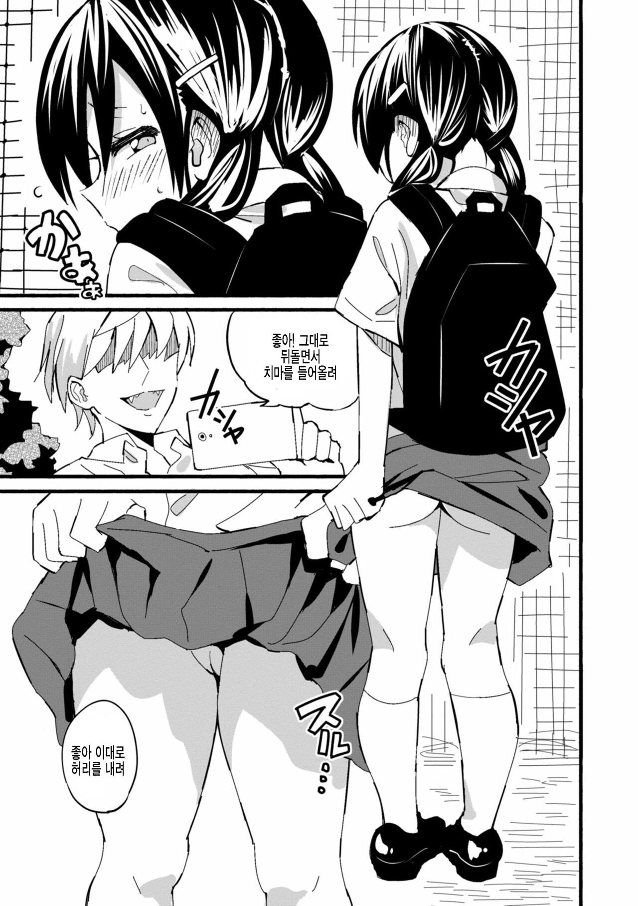 Konsen Dangerous page 1 full