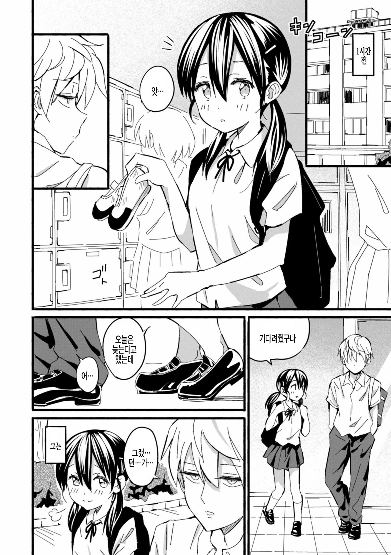 Konsen Dangerous page 4 full