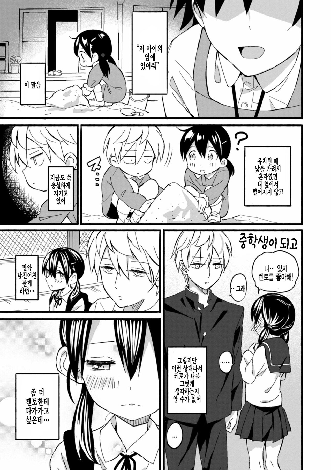 Konsen Dangerous page 5 full