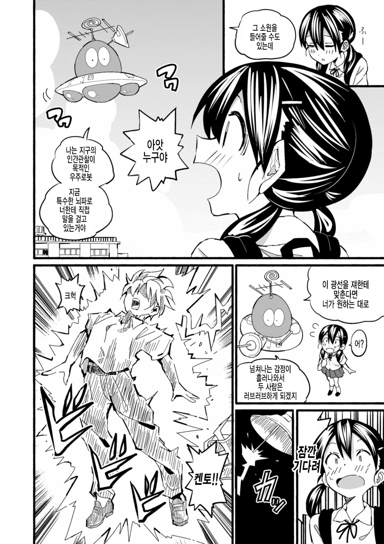 Konsen Dangerous page 6 full
