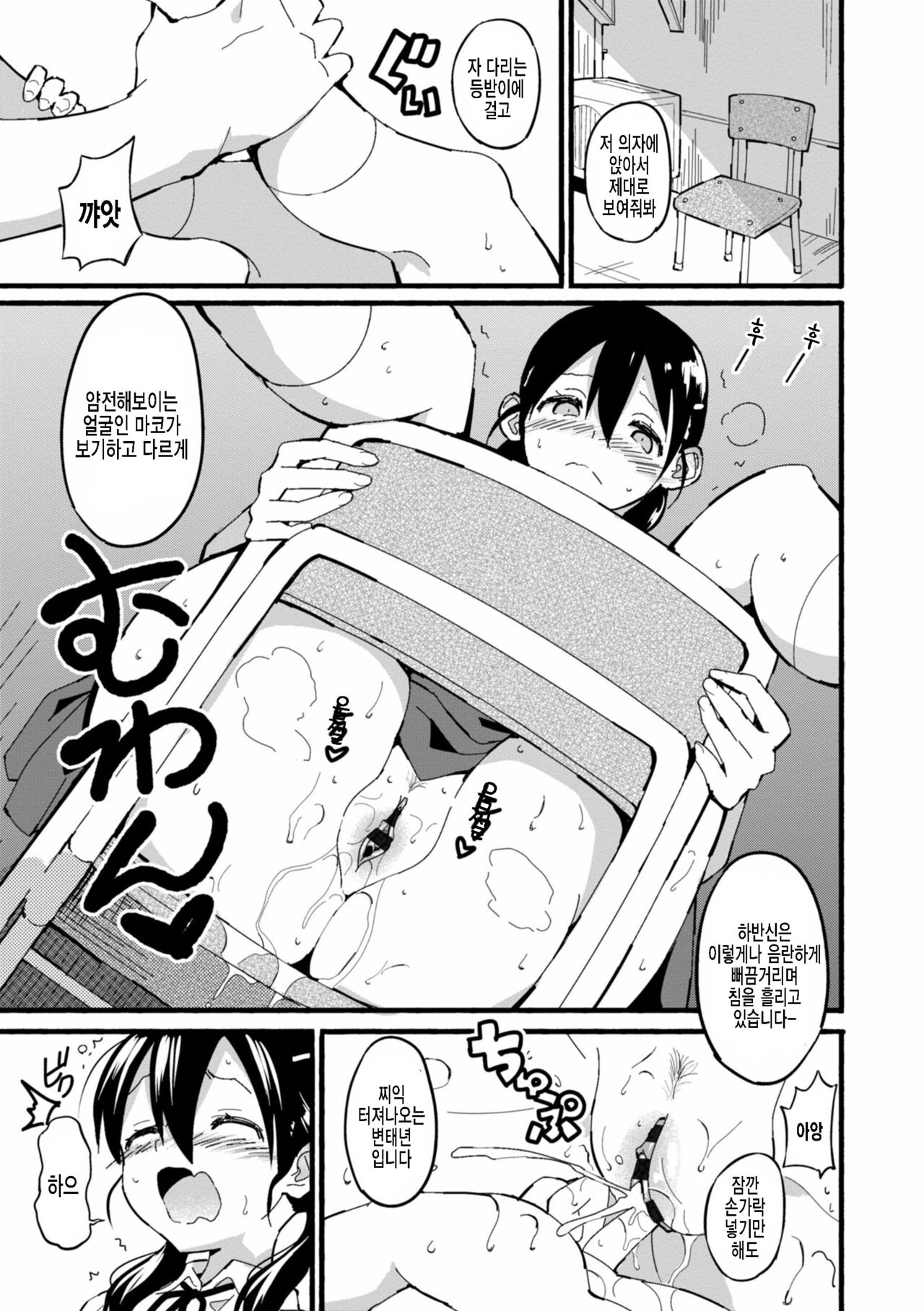 Konsen Dangerous page 9 full