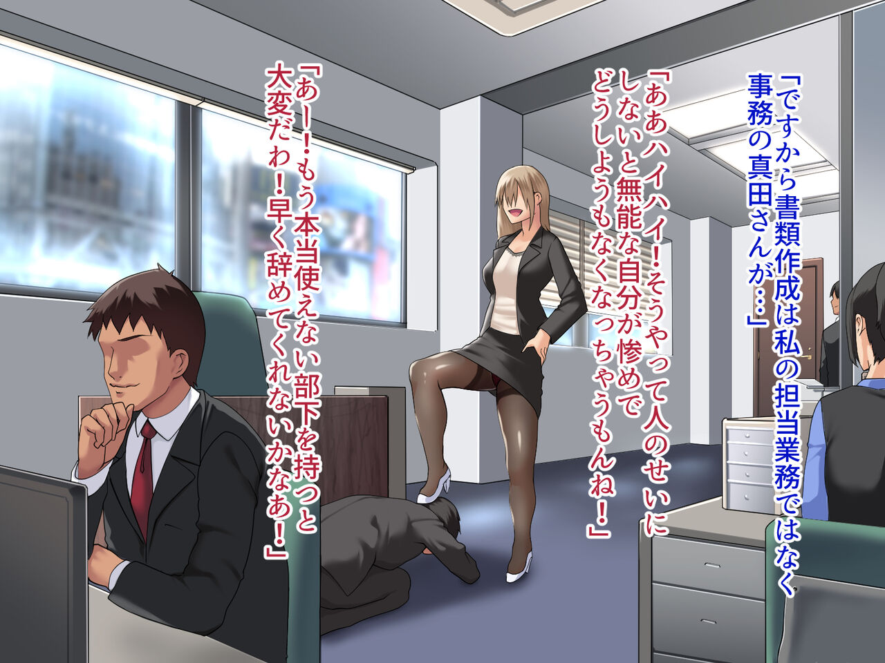 Saimin de Jitsugen Ore dake no Hatarakikata Kaikaku page 10 full