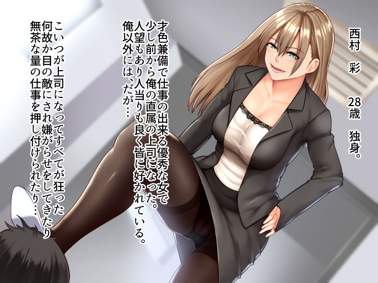 Saimin de Jitsugen Ore dake no Hatarakikata Kaikaku page 8 full