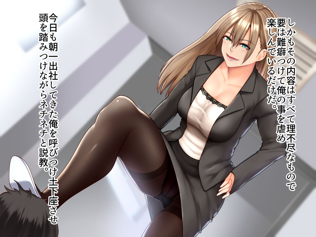 Saimin de Jitsugen Ore dake no Hatarakikata Kaikaku page 9 full