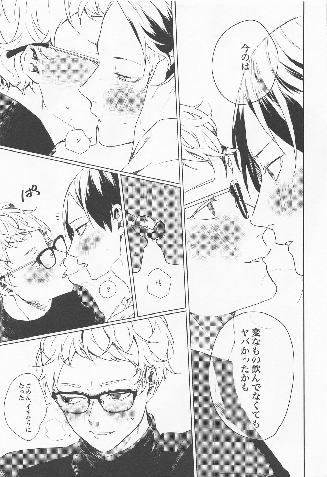 SWEET LOVE SWEET page 10 full