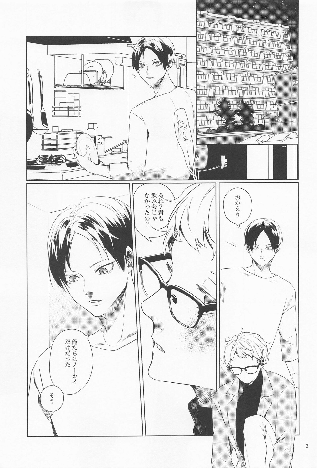 SWEET LOVE SWEET page 2 full