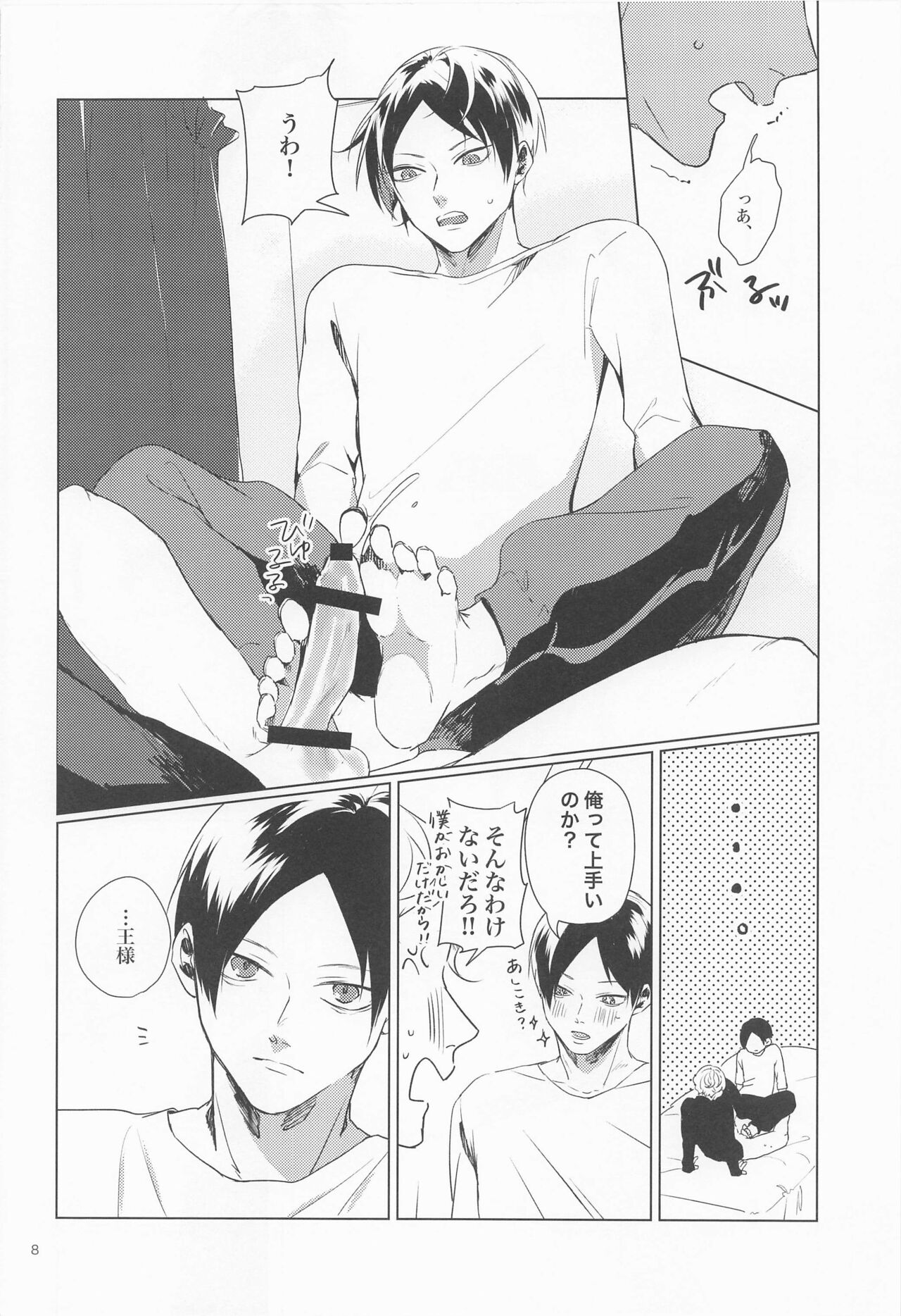 SWEET LOVE SWEET page 7 full
