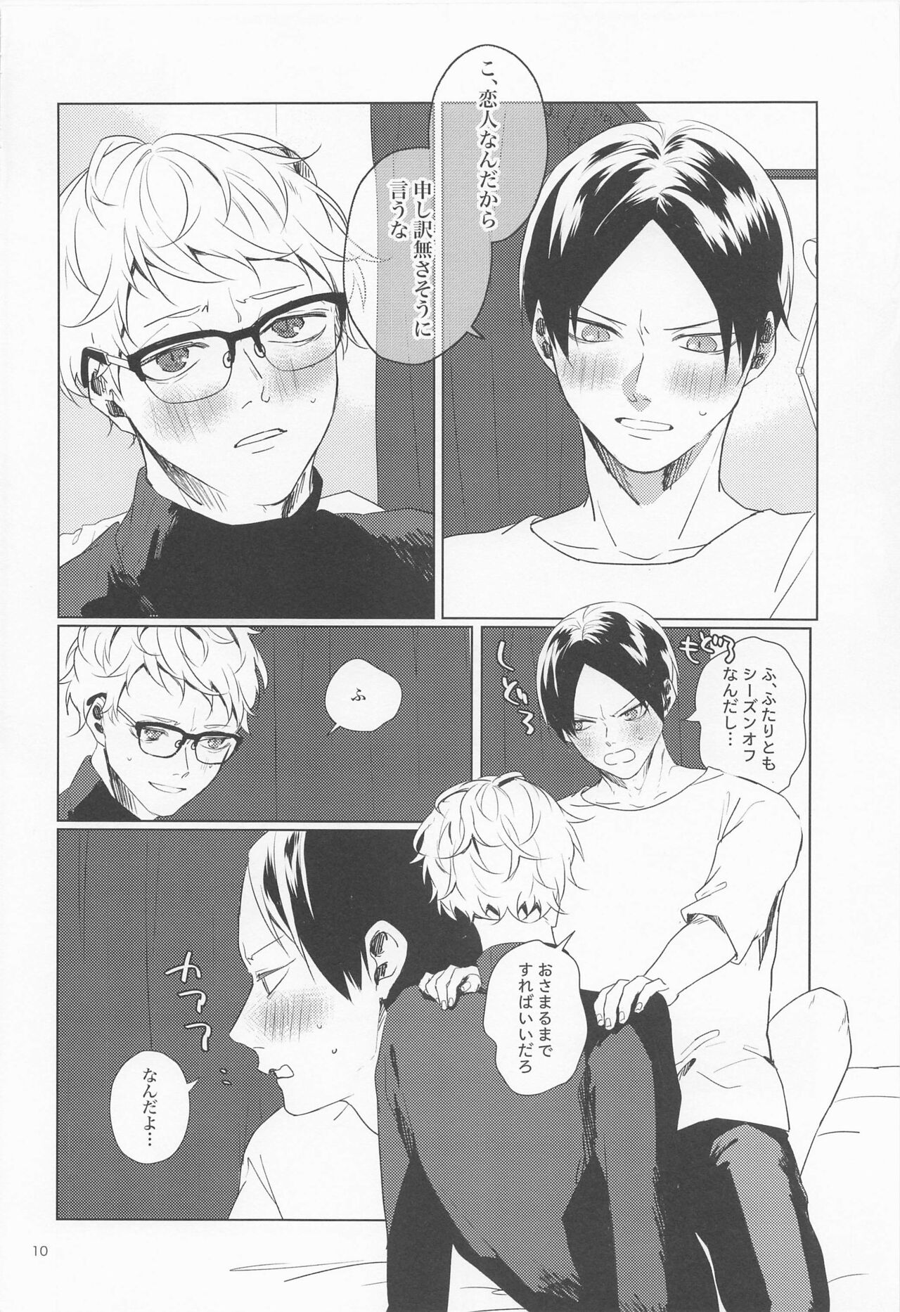 SWEET LOVE SWEET page 9 full
