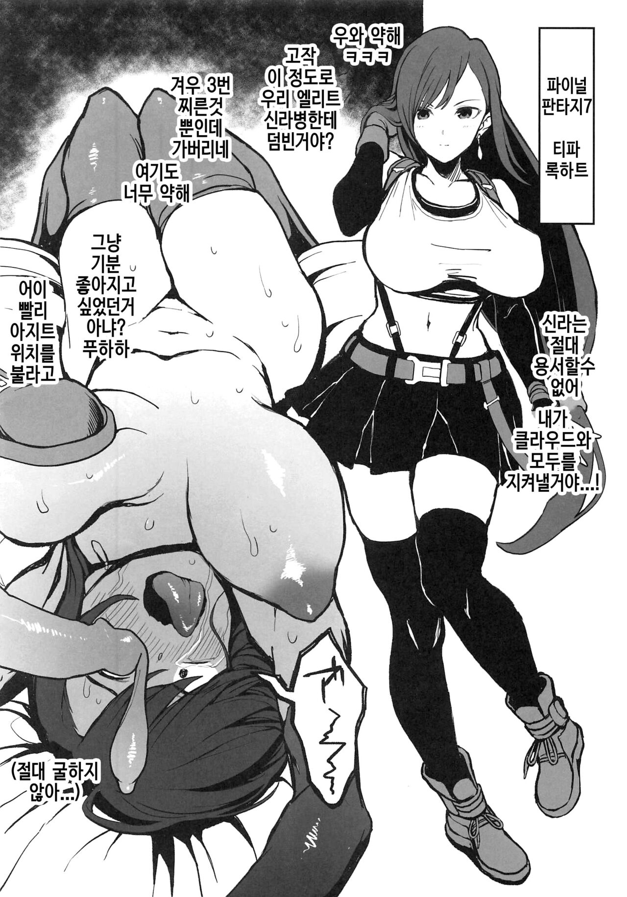 Juu page 2 full