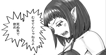 魔族ちゃん漫画1 cover
