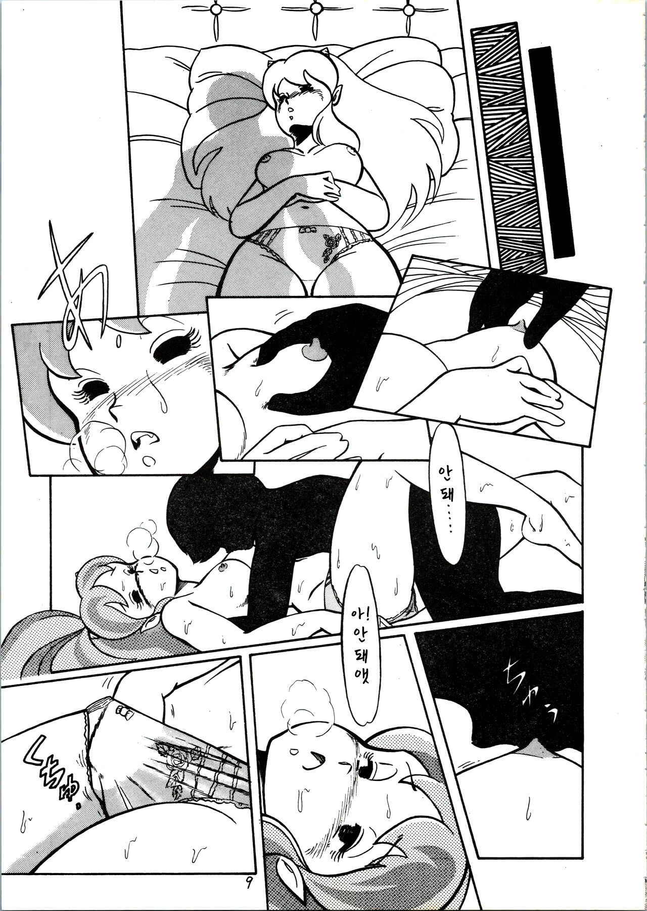 Don Pii 3 page 10 full