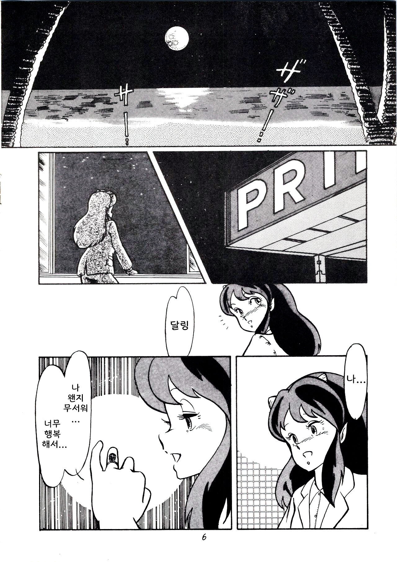 Don Pii 3 page 7 full